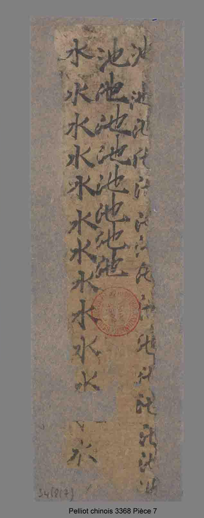 相关推荐,查看习字
