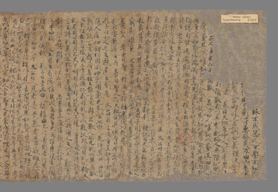 相关推荐,查看新集文词九经抄