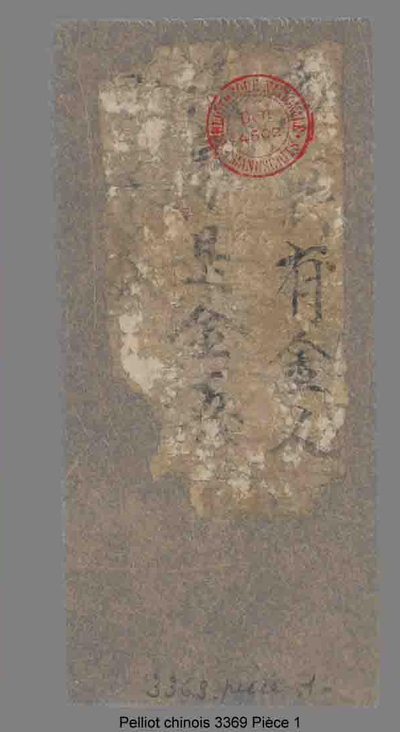 相关推荐,查看残片