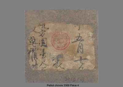 相关推荐,查看文书