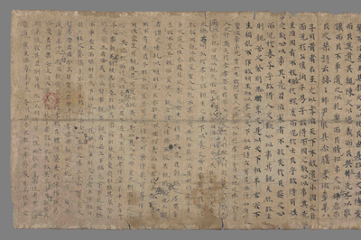 相关推荐,查看孝经一卷并序