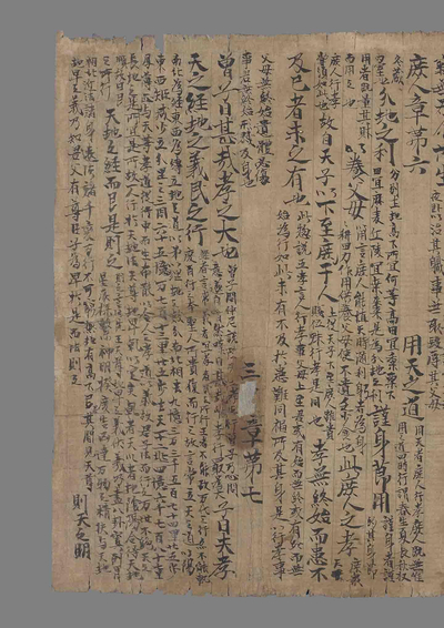 相关推荐,查看孝经