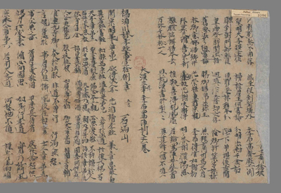 相关推荐,查看1.大汉三年季布骂阵词文一卷　2.杨满川咏孝经壹拾捌章