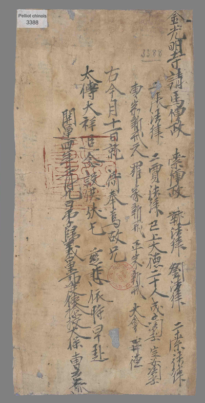 相关推荐,查看开运四年三月九日曹元忠为故兄追念设供请金光明寺僧疏