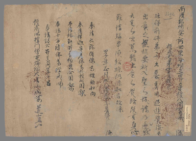 相关推荐,查看沙州三界寺授八关斋戒牒