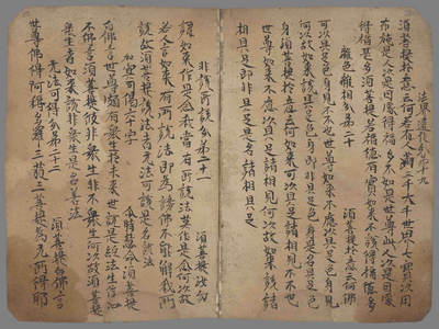相关推荐,查看金刚般若波罗蜜经