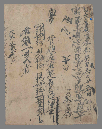 相关推荐,查看广顺叁年题记　押衙名录