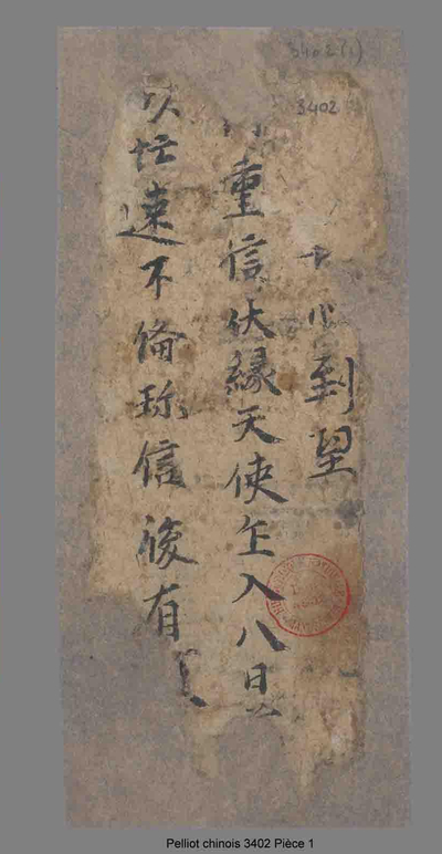 相关推荐,查看信札