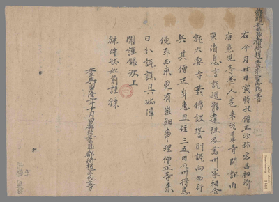 相关推荐,查看太平兴国陆年十月都头安再胜都衙赵再成等牒