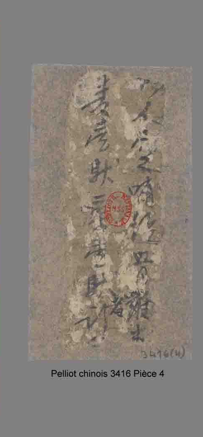 相关推荐,查看残片