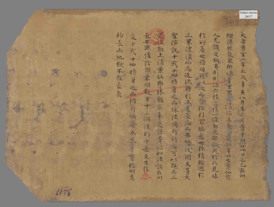 相关推荐,查看唐景云二年道士王景仙诣雍州长安县怀阴乡东明观里中三洞法师中岳先生张泰受十戒十四持身之品牒