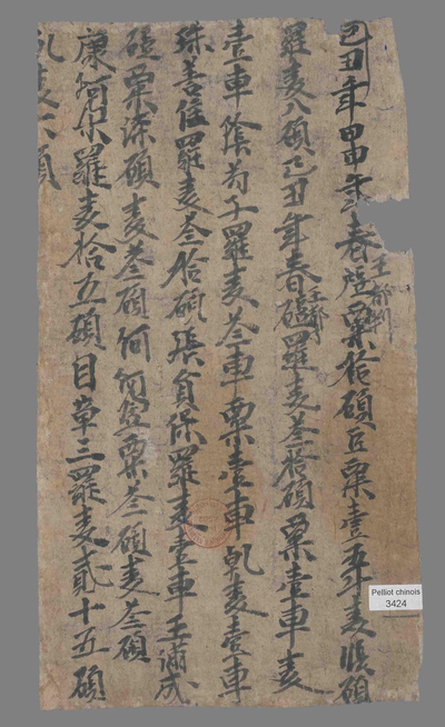 相关推荐,查看某寺粟麦账