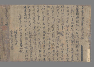 相关推荐,查看本居宅西壁上建龛功德铭　金光明变相一铺铭　金光明最胜王会功德之讃