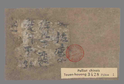相关推荐,查看残片