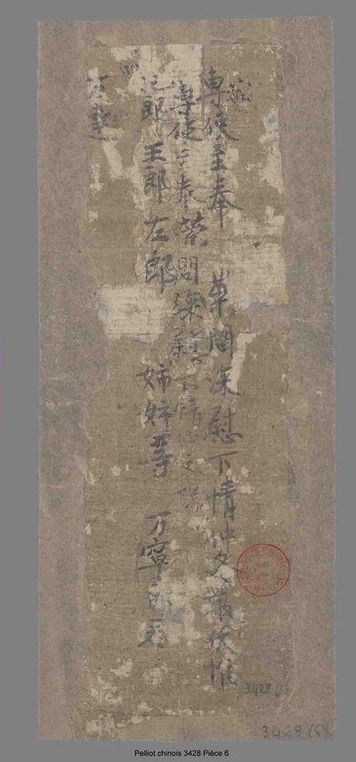 相关推荐,查看信札