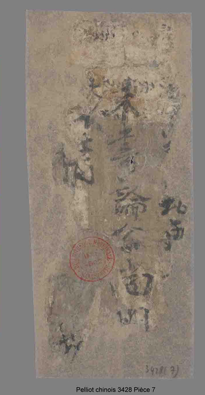 相关推荐,查看残片