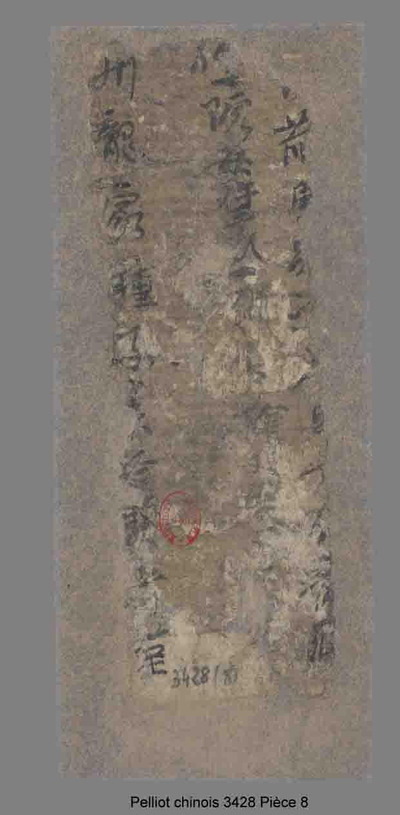 相关推荐,查看残片