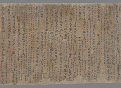 相关推荐,查看孝经一卷