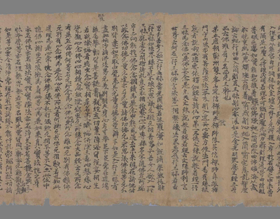 相关推荐,查看楞伽师资记一卷