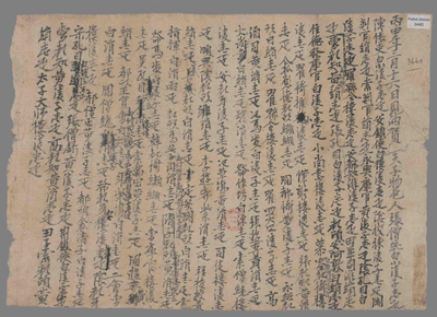 相关推荐,查看丙申年三月十六日见纳贺天子物色历