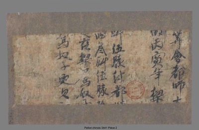 相关推荐,查看杂账