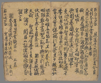 相关推荐,查看刺史书仪