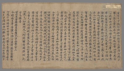 相关推荐,查看妙法莲华经卷第六