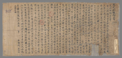 相关推荐,查看进庭夜朝祠一首　駈儺二首