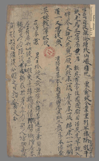相关推荐,查看舍施帖