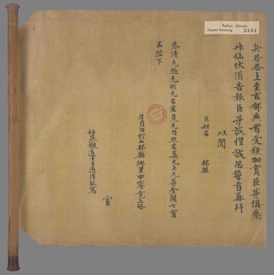 相关推荐,查看神泉观道士王道深启