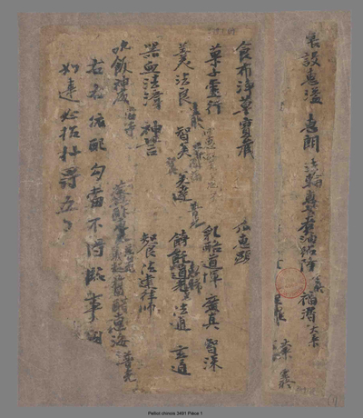 相关推荐,查看设斋勾当帖