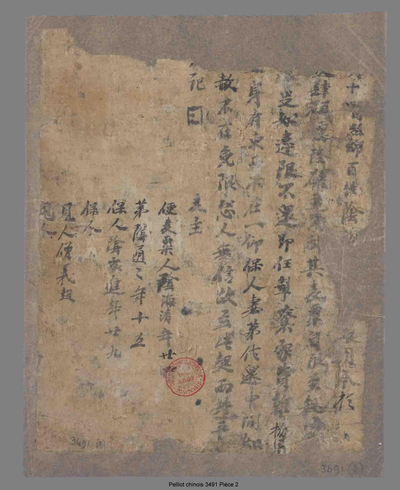 相关推荐,查看阴海清便麦粟契