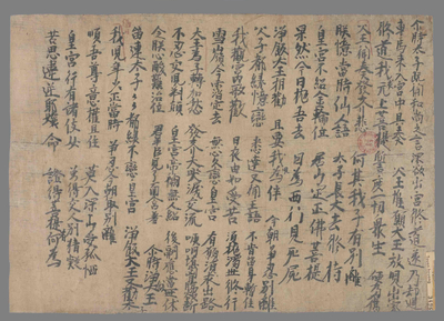 相关推荐,查看太子成道变文