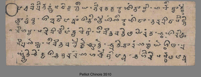 相关推荐,查看从德太子礼忏发愿文（于阗文）　礼忏文（于阗文）　般若心经（于阗文）　陀罗尼（于阗体梵文）