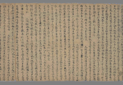 相关推荐,查看慧超往五天竺国传