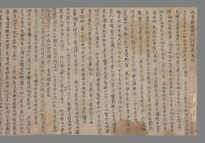 相关推荐,查看大乘百法明门论开宗义记