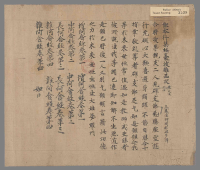 相关推荐,查看佛本行集经忧波离品次　经名杂写