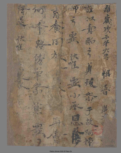相关推荐,查看P.3555BP2b