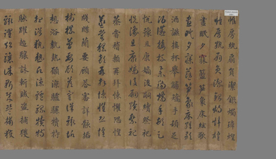 相关推荐,查看真草千字文