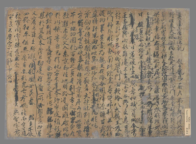 相关推荐,查看莫高窟功德记