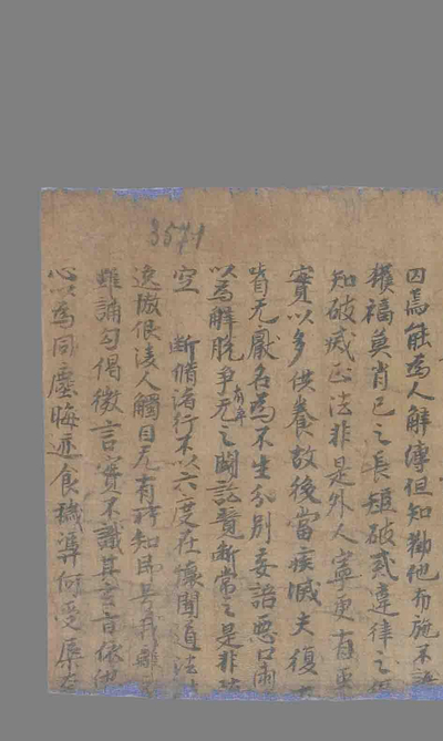 相关推荐,查看真言要决卷第三