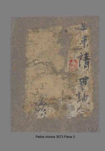 相关推荐,查看残片
