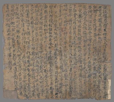 相关推荐,查看行香除疫愿文
