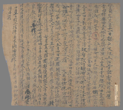 相关推荐,查看癸酉年樑户史氾三沿寺诸处使用油历