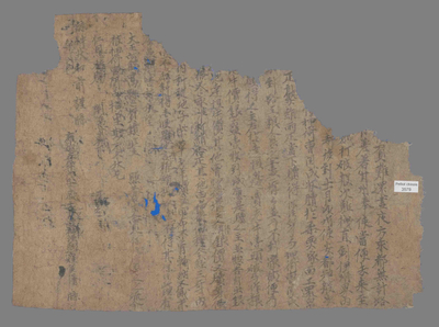 相关推荐,查看雍熙五年十一月神沙乡百姓吴保住牒