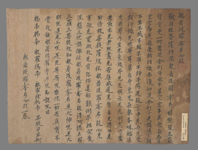 相关推荐,查看般若波罗蜜多心经