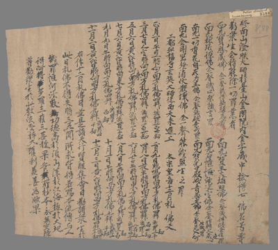 相关推荐,查看澄照大师于台山金阁院金字藏中检得七佛名号　上都弘福寺玄奘大师进太宗皇帝十二月礼佛文