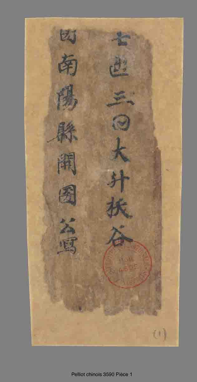 相关推荐,查看残片