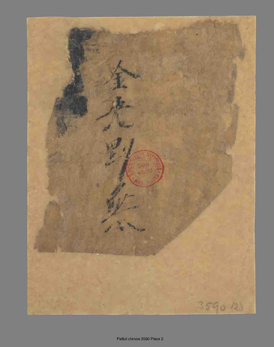 相关推荐,查看残片