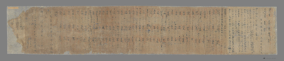 相关推荐,查看某寺呈当寺尼数目牒状　普光寺呈当寺尼一百廿七人牒状